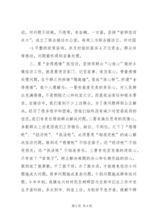 切实做好新形势下的综治和平安建设工作 (3).docx