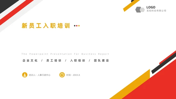 黄红双色商务简约公司员工培训入职培训员工手册培训PPT