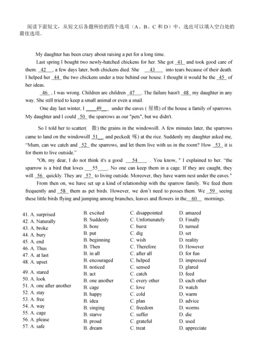 2018上学期高二期末考试英语试卷.docx