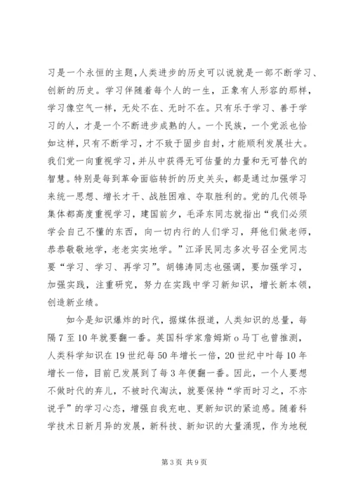 加强老干部学习活动阵地建设的实践与思考 (4).docx