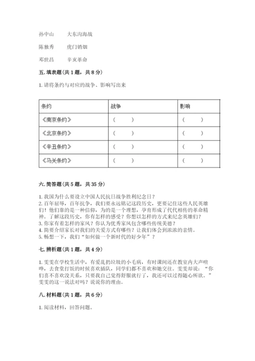 部编版五年级下册道德与法治 期末测试卷（有一套）.docx