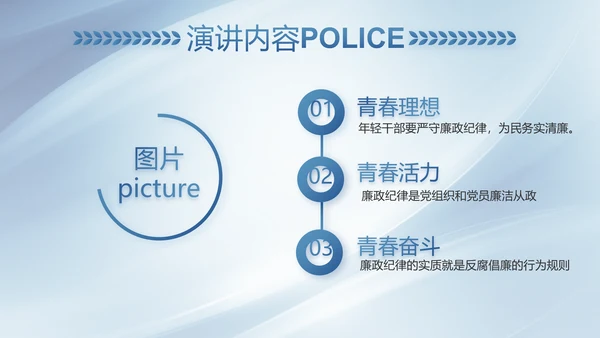 蓝色大气司法警察公安工作总结动态PPT模板