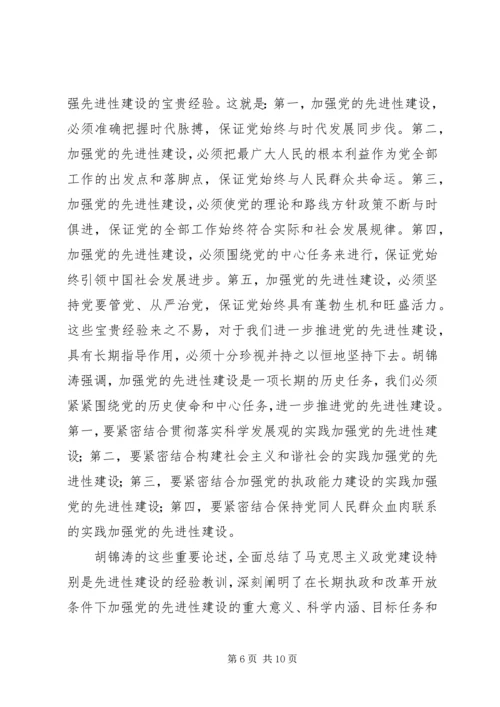 党建理论的创新.docx