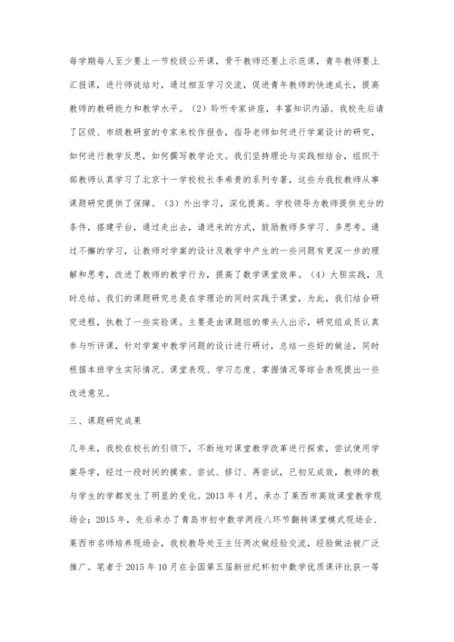 提升学生核心素养-从课堂教学抓起.docx