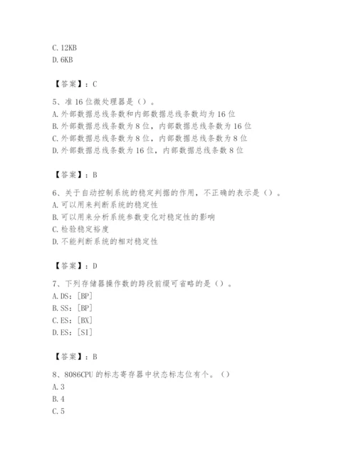 2024年国家电网招聘之自动控制类题库附答案【名师推荐】.docx