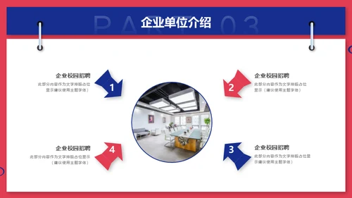 无奋斗不青春校园招聘激情奋进梦想通用PPT