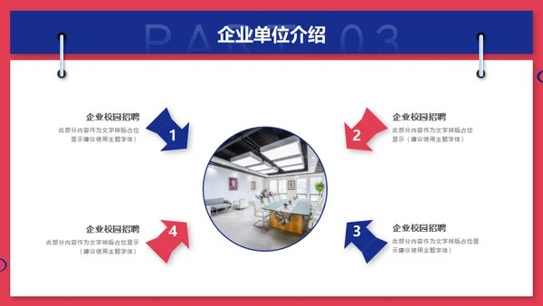 无奋斗不青春校园招聘激情奋进梦想通用PPT