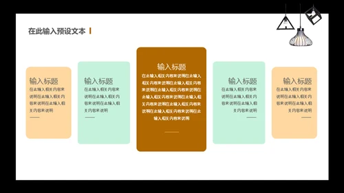 我的简历自我介绍通用PPT模板
