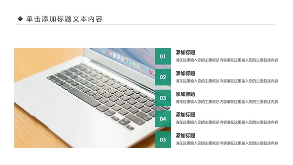 扁平化大气中国农业银行工作汇报PPR模板