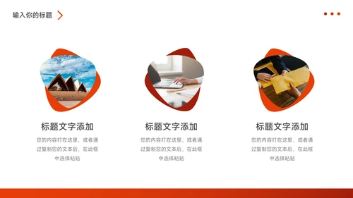 红色高端渐变个人自我介绍PPT模板