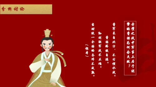 重现三国主题学习通用PPT模板