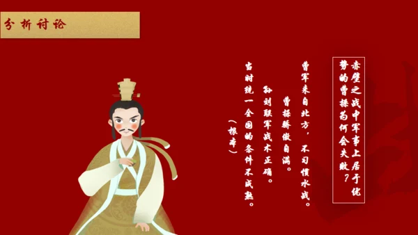 重现三国主题学习通用PPT模板