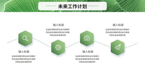 清新绿叶月度复盘总结通用PPT模板