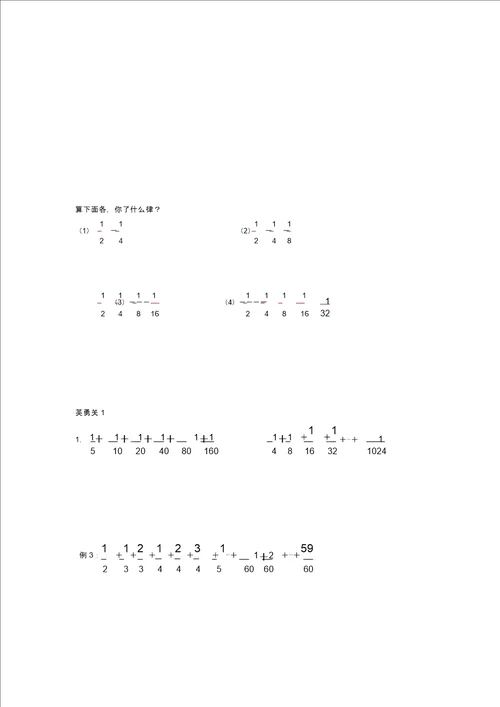 数学五升六试题