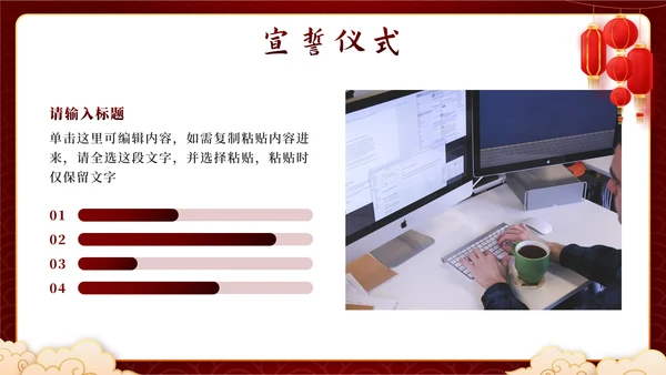 红色中国风奢华开工大吉业绩动员PPT模板