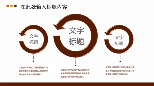法律法学法院律师法典PPT模板下载