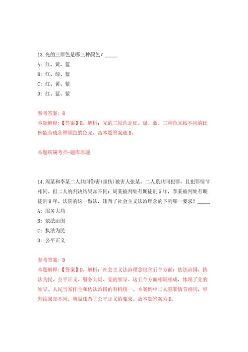 2022江苏淮安市洪泽区住建局公开招聘劳动合同制工作人员2人押题卷第2卷