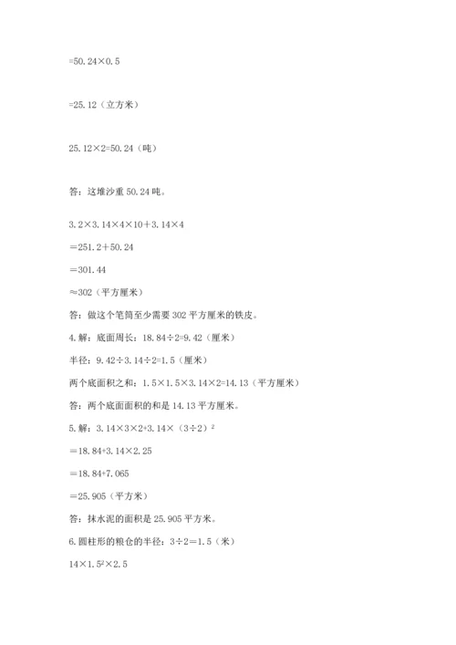 六年级小升初数学应用题50道精品（历年真题）.docx