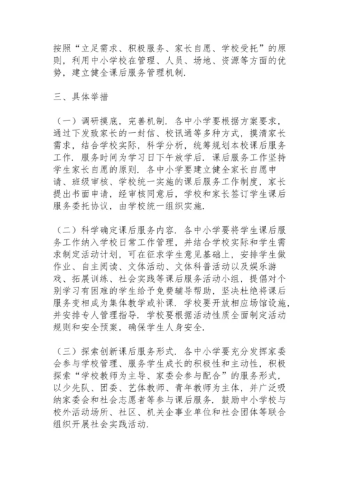 初中课后延时服务总结 (合集4篇).docx
