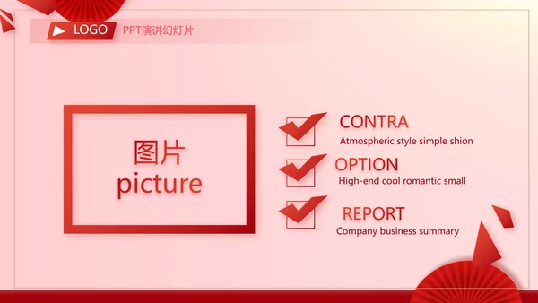 红色剪纸喜庆风活动营销方案销售策划动态PPT