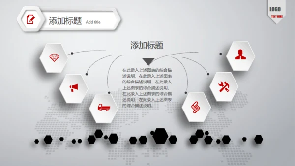 红色简约商务计划书通用PPT模板