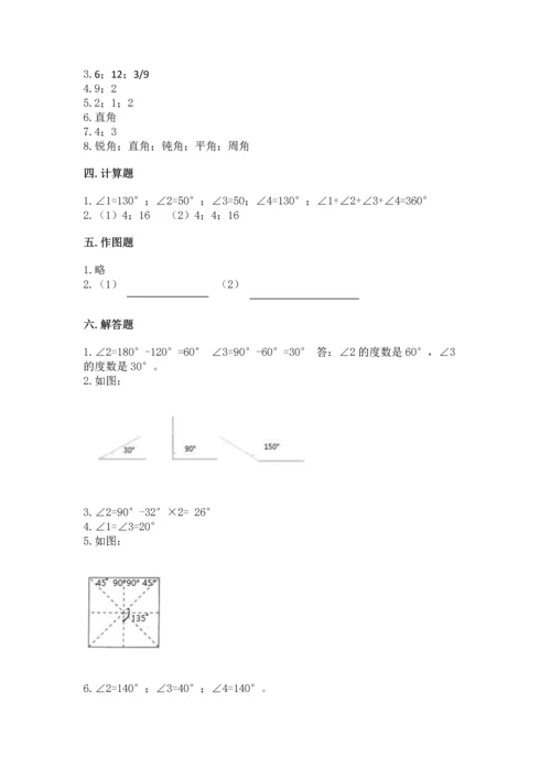 西师大版四年级上册数学第三单元 角 测试卷附答案【a卷】.docx