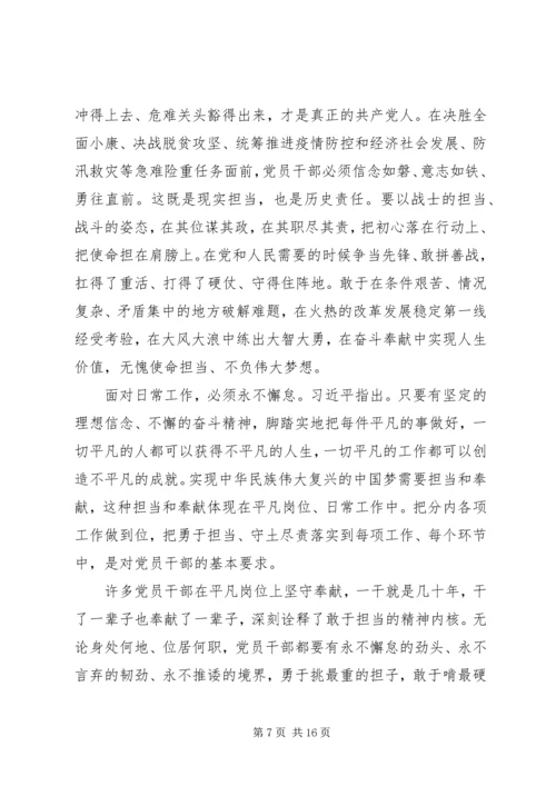 吉林调研讲话精神学习心得.docx