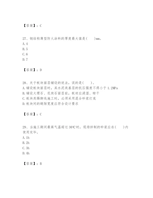 2024年一级建造师之一建建筑工程实务题库附答案（轻巧夺冠）.docx