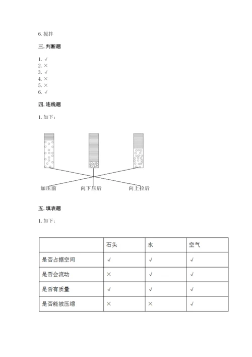 教科版三年级上册科学期末测试卷精品【含答案】.docx