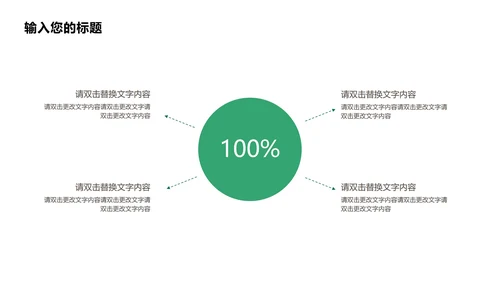 绿色户外卡通风成长相册PPT模板