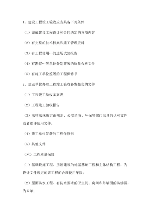 监理工程师质量控制知识点.docx