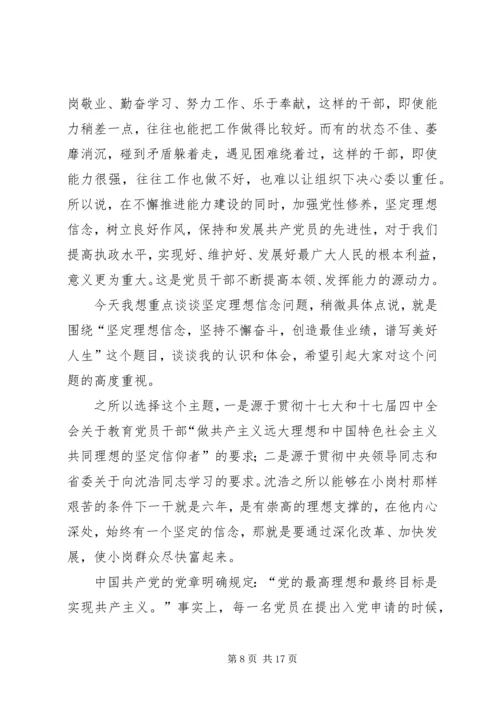 党性：长征耸立起来的精神高地.docx