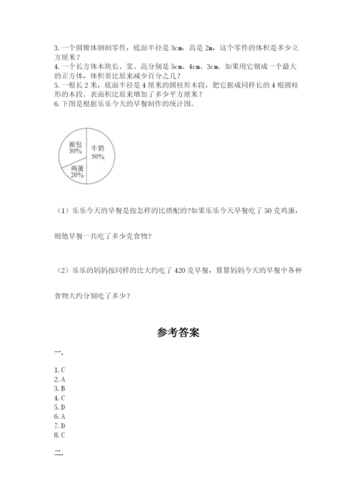 小学毕业班数学检测题精品【巩固】.docx
