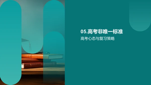高考全景解读