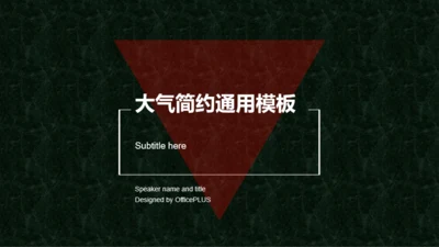 黑色简约商务商业项目推广策划计划书PPT下载