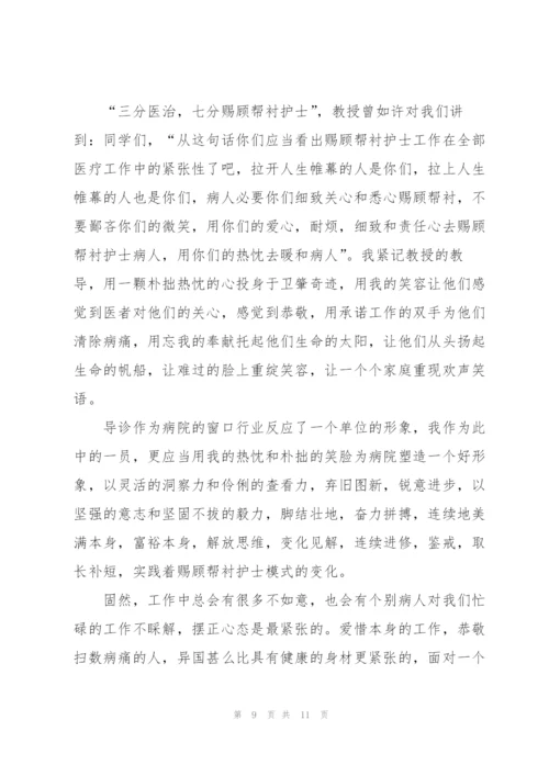 护士工作个人经典述职报告.docx