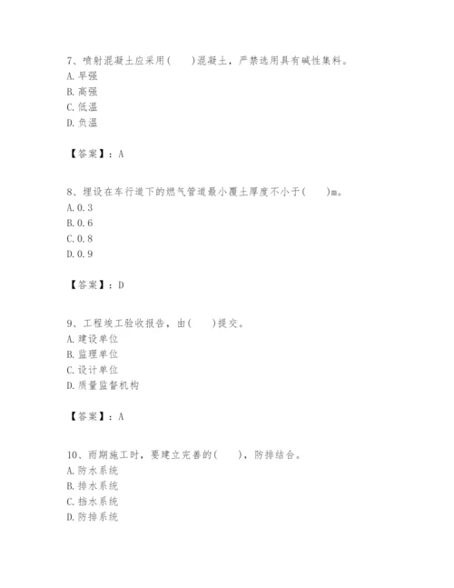 2024年一级建造师之一建市政公用工程实务题库精品【能力提升】.docx