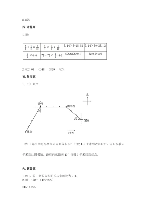 人教版六年级上册数学期末测试卷及答案1套.docx