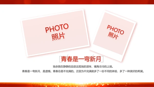 中国风传统节日团圆节中秋节PPT