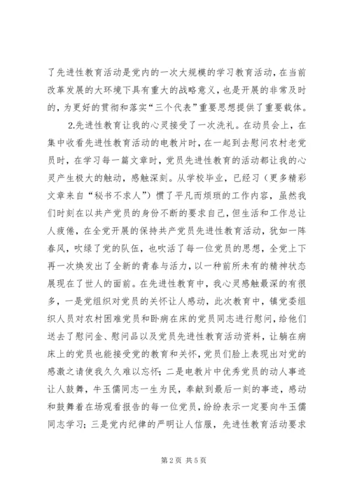 学习动员阶段心得体会 (2).docx
