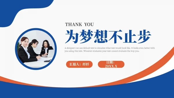 企业文化管理员工培训通用PPT课件