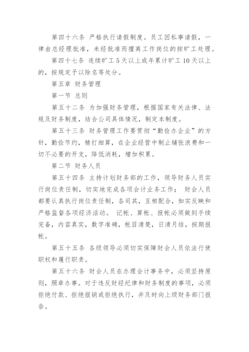 招标代理公司内部管理制度.docx