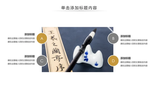 古风国风书法艺术培训书法教育培训PPT模板