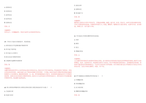 2023年内蒙古巴彦淖尔市磴口县包尔盖农场十分场“乡村振兴全科医生招聘参考题库含答案解析