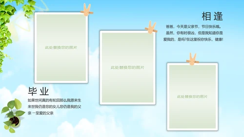 致青春毕业季怀旧同学聚会纪念册ppt模板