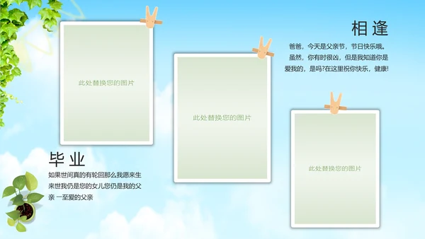 致青春毕业季怀旧同学聚会纪念册ppt模板