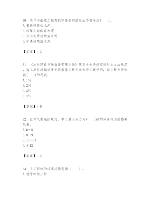2024年一级建造师之一建港口与航道工程实务题库附参考答案【满分必刷】.docx