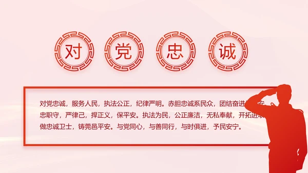 红色大气公安警察案件汇报动态PPT模板