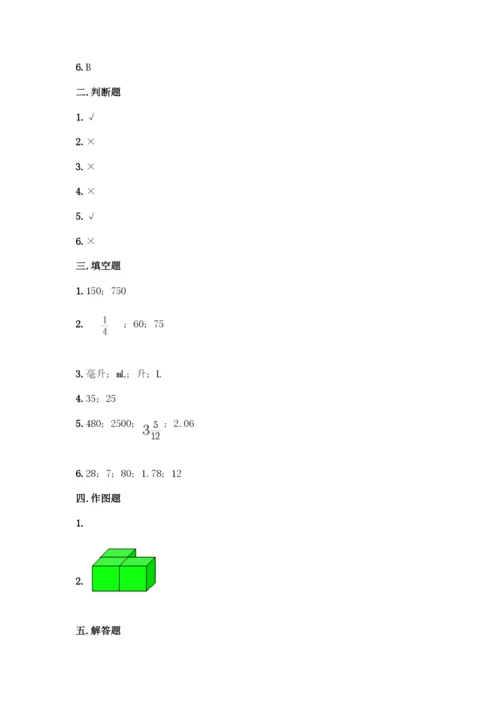 人教版五年级下册数学期中测试卷-精品(夺分金卷)-(2).docx