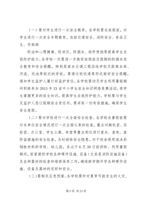 年度工作计划结尾(共8篇).docx
